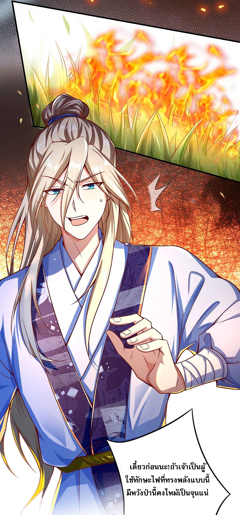 |.การหวนคืนราชันย์เทพสวรรค์ (จบแล้ว) ตอนที่ 13 หน้า 27