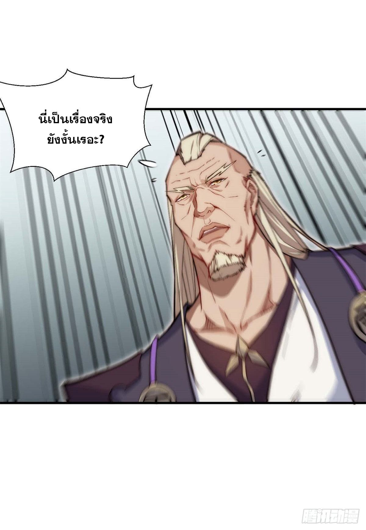 ระบบสุ่มดวงชะตา(ทันจีน) ตอนที่ 30 หน้า 34