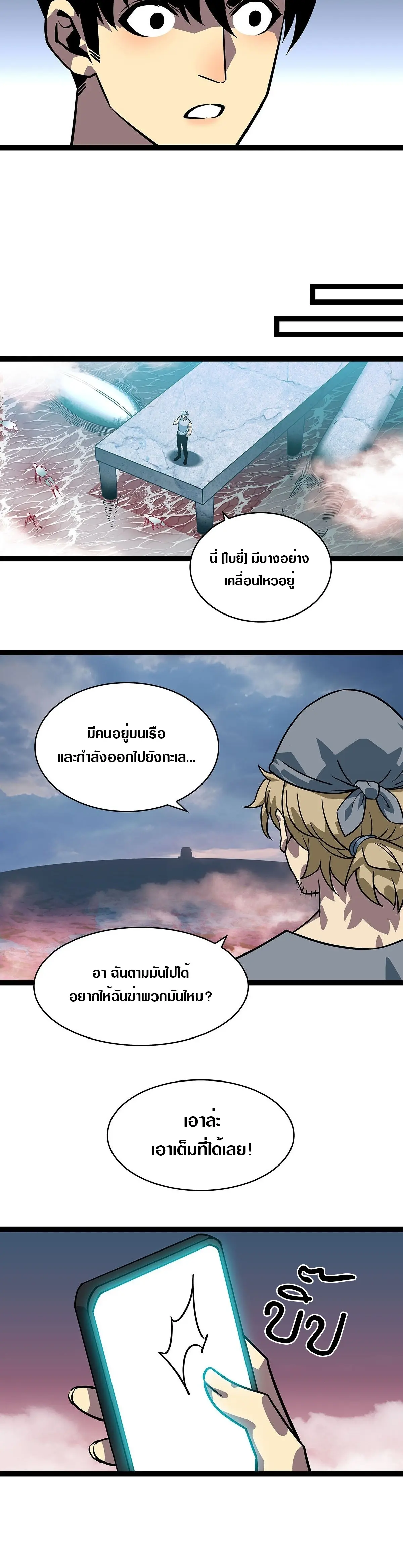 [จบ] เริ่มต้นใหม่ด้วยการเล่นเกมอย่างจริงจัง - It All Starts With Playing Game Seriously ตอนที่ 107 หน้า 14