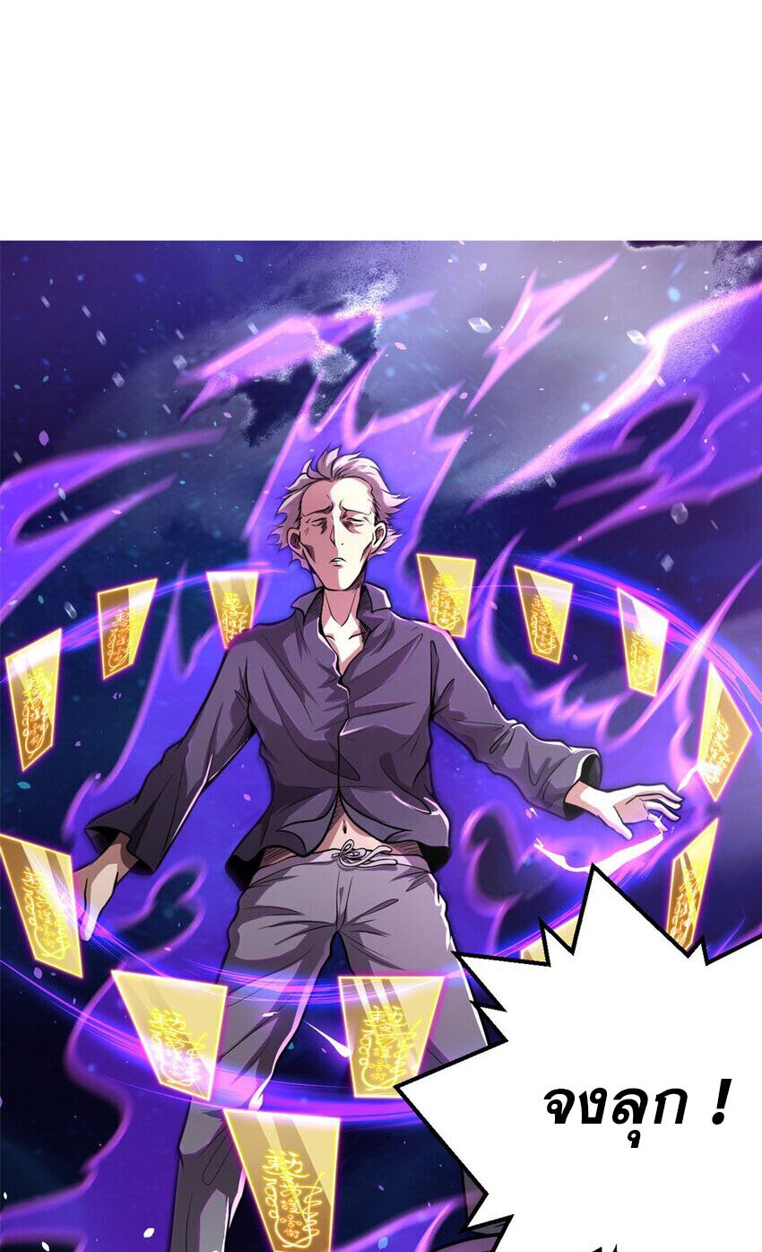 Urban god medicine ตอนที่ 10 หน้า 13