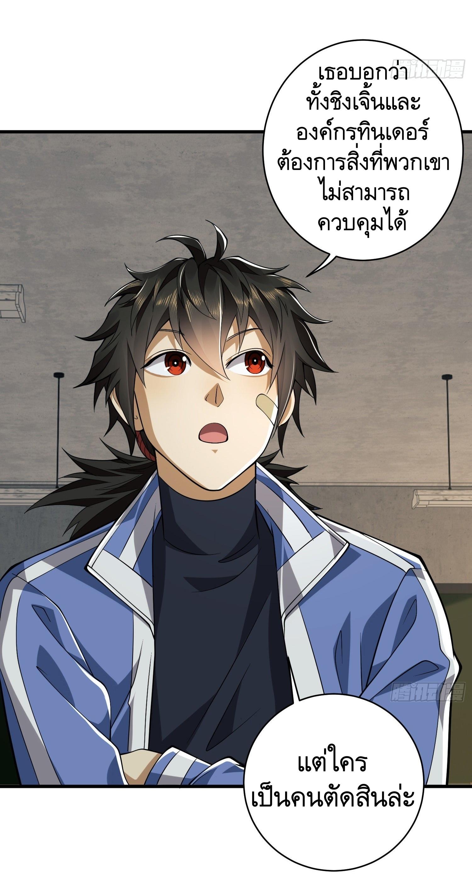 THE FIRST ORDER ตอนที่ 78 หน้า 29