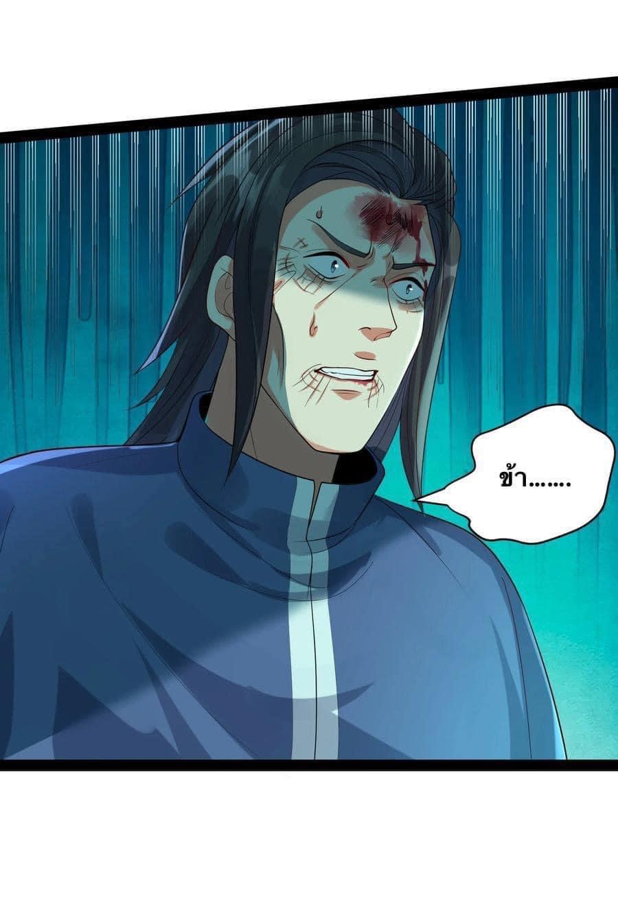 เทพวายร้ายกลับชาติมาเกิดใหม่ ตอนที่ 35 หน้า 5