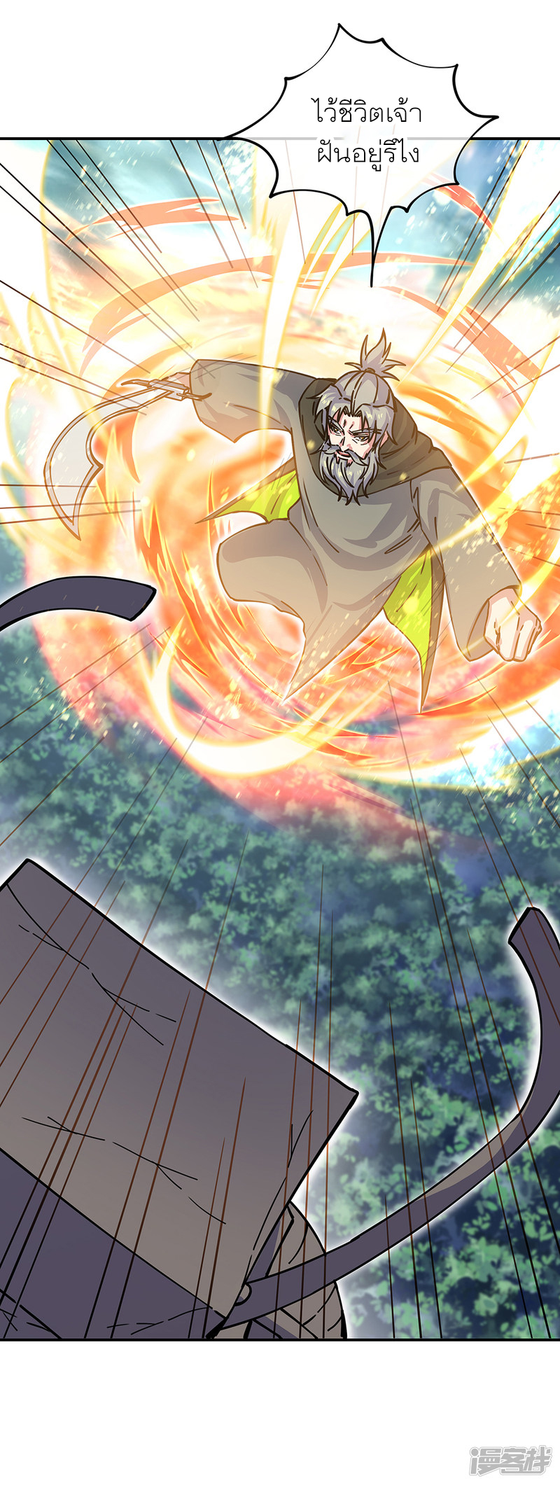 peerless battle spirit ตอนที่ 288 หน้า 38