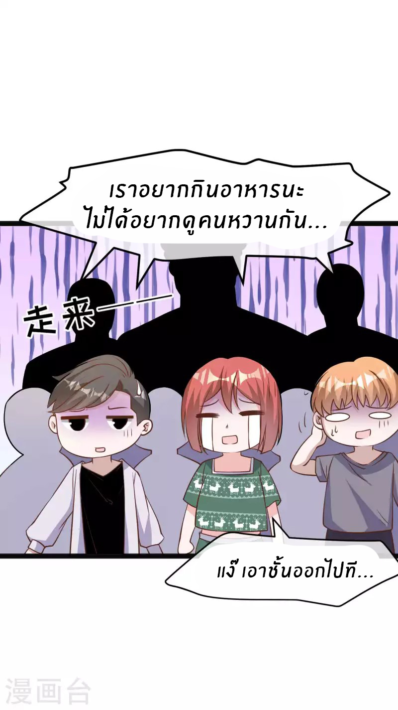 God Fisherman ตอนที่ 173 หน้า 22