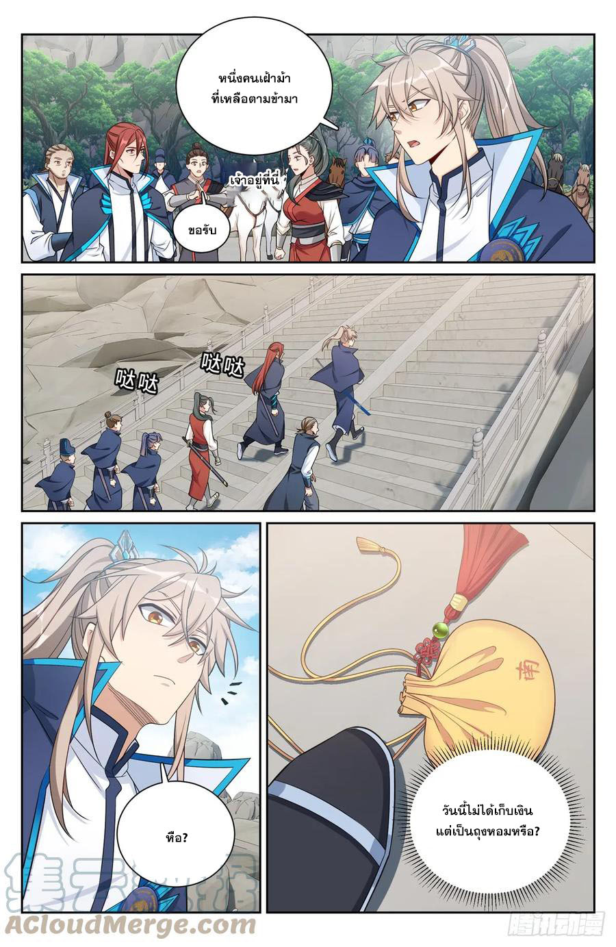 ผู้พิทักษ์รัตติกาล ตอนที่ 161 หน้า 2