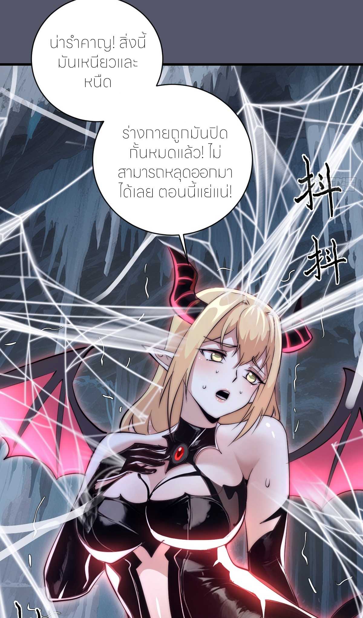 ราชาแห่งแวมไพร์ กับความฮาเร็ม ตอนที่ 35 หน้า 39