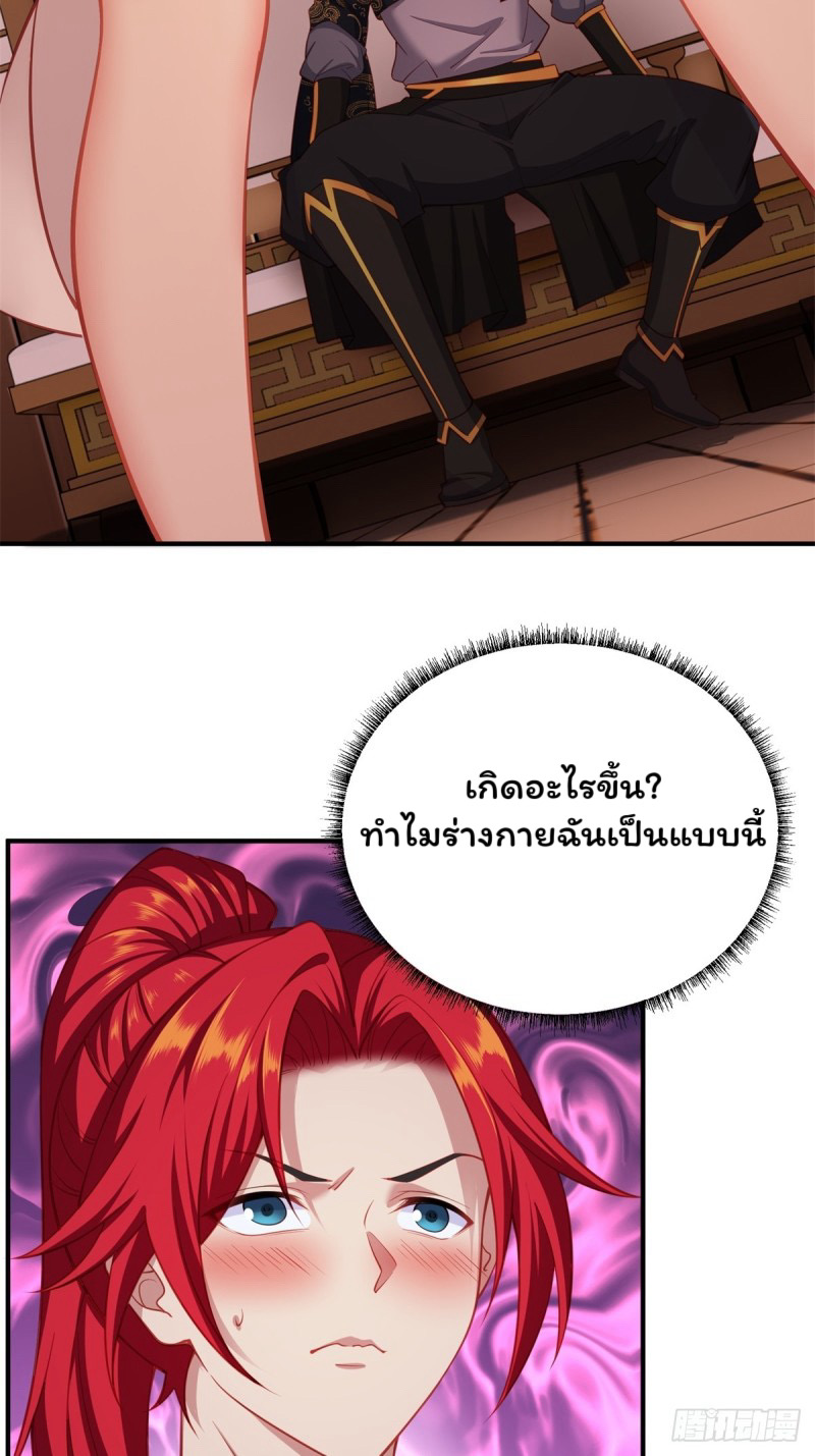 (ซ้ำกับราชันแห่งยุค)ทะลุมิติมาทั้งทีดันกลายเป็นตัวละครสุดแสนจะอาภัพไปเสียได้ ตอนที่ 2 หน้า 4