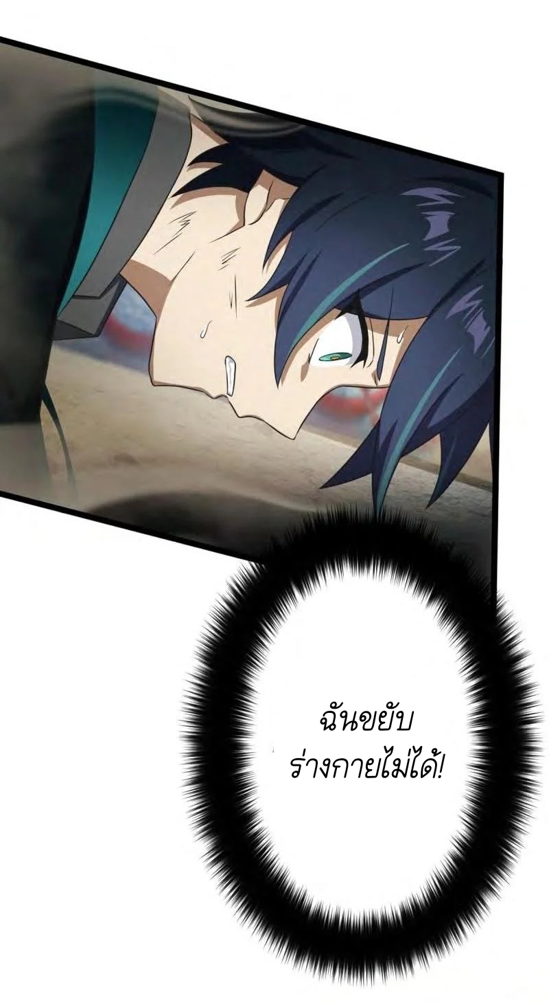 ฉันกลับชาติมาเกิดใหม่เป็นก็อบลินระดับ SSS ตอนที่ 39 หน้า 14