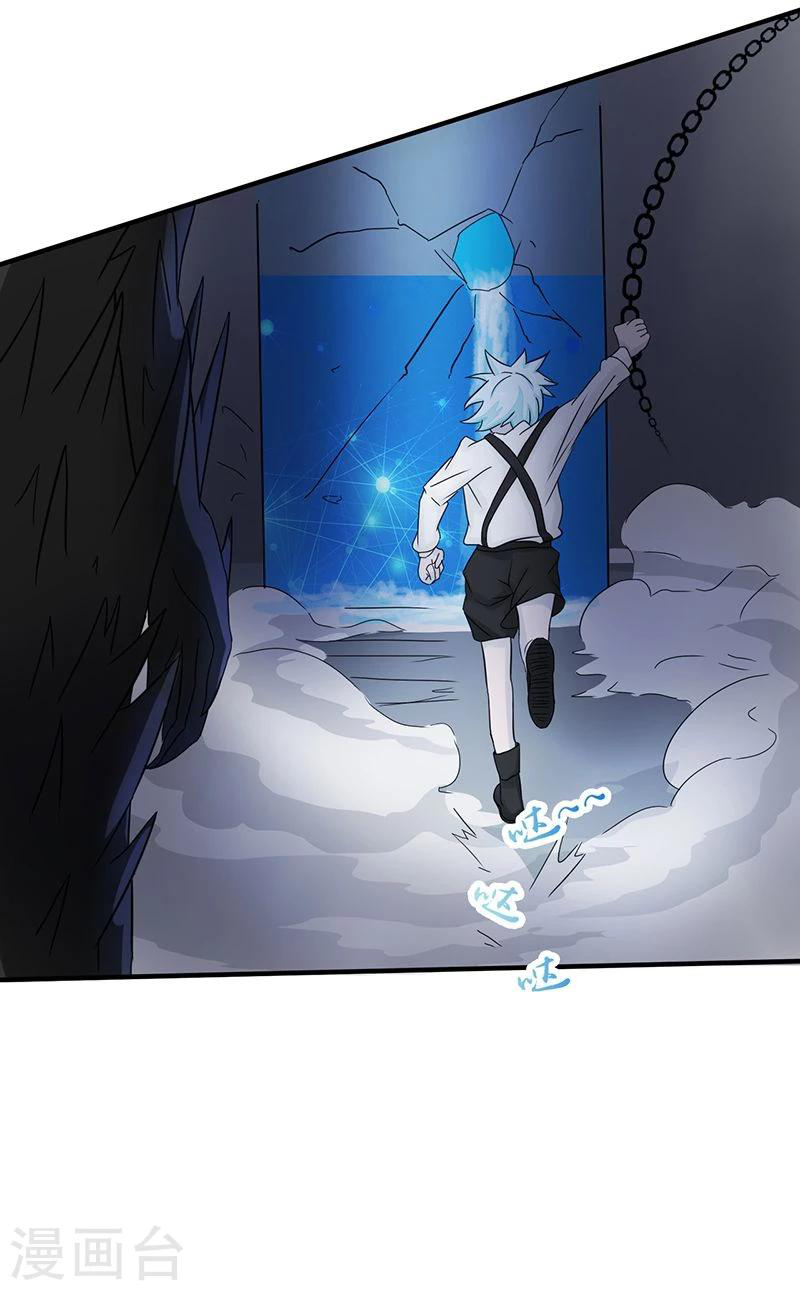 Abrí las puertas de el infierno ข้าเปิดแดนยมโลก ตอนที่ 38 หน้า 15