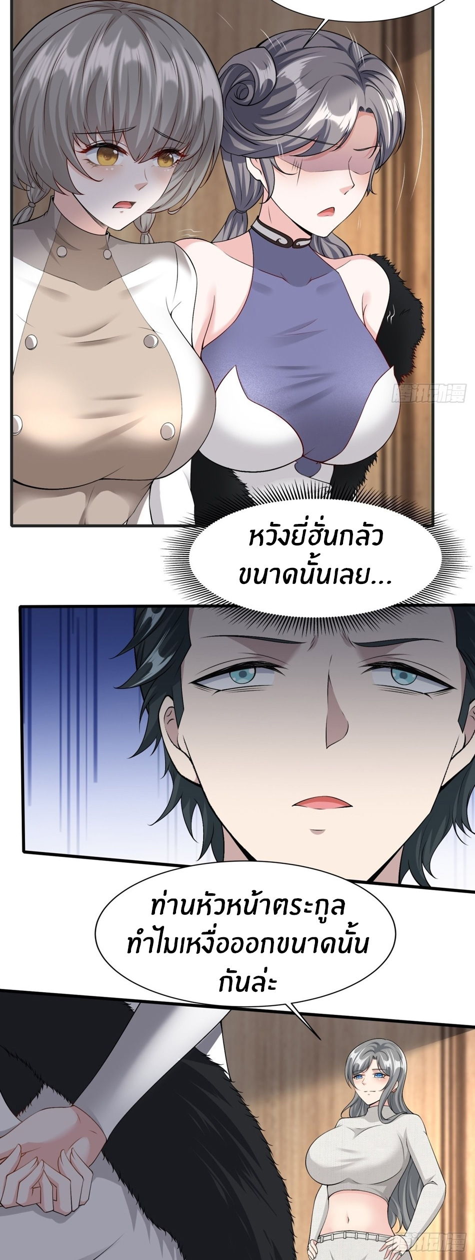ขอล่ะอย่าเป็นที่ 1 เลย ตอนที่ 84 หน้า 20