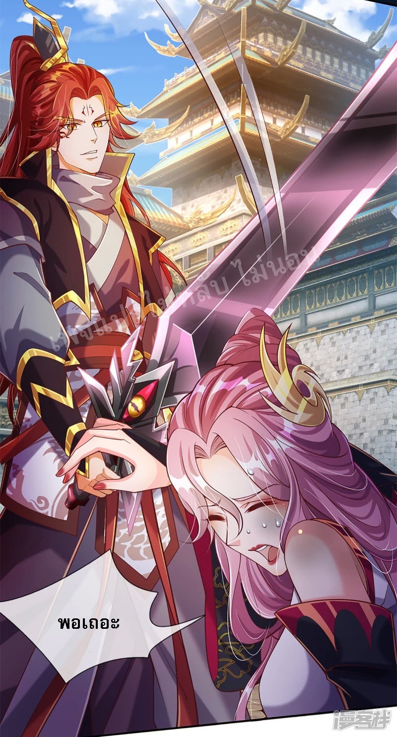 |.สุดยอดระบบเจ้าราชันย์ปีศาจ ตอนที่ 60 หน้า 18