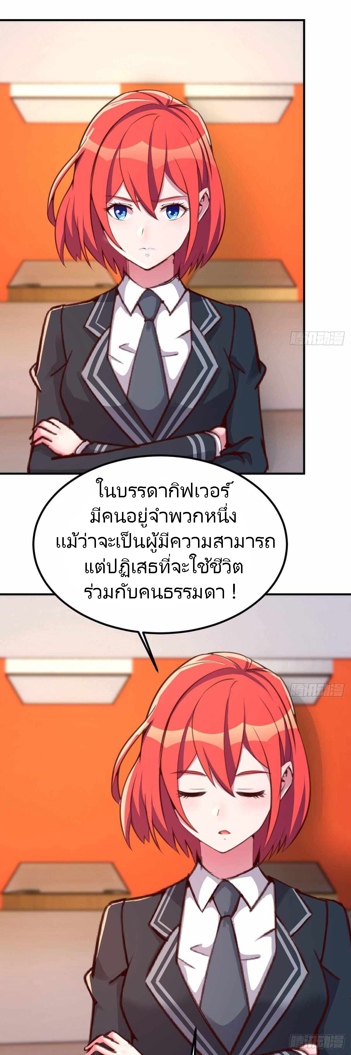 ฉันจะไม่พลาดโอกาสจากสิ่งใดไป หากความเร็วของฉันมันมีมากพอ ตอนที่ 22 หน้า 16