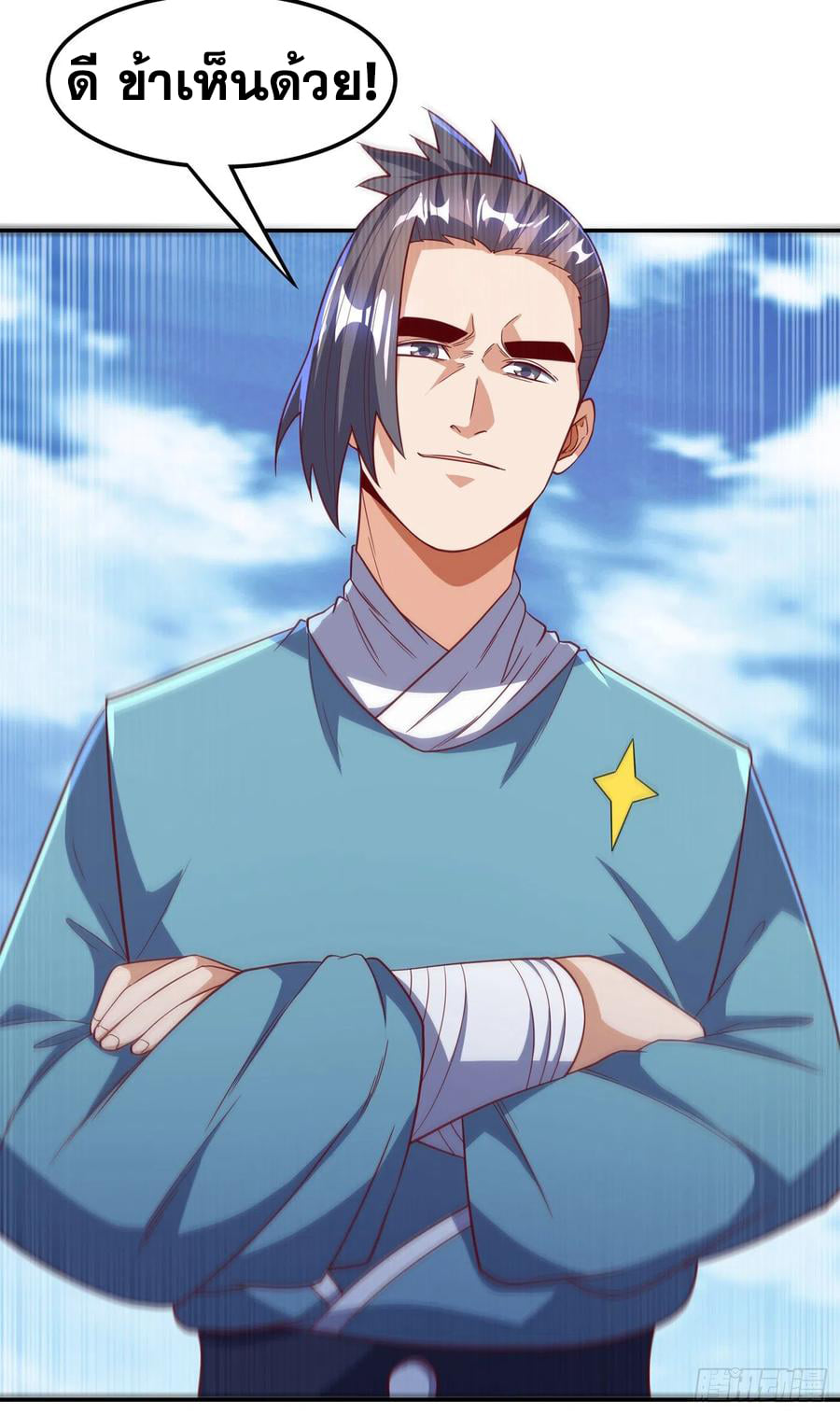 Wu ni ตอนที่ 137 หน้า 14