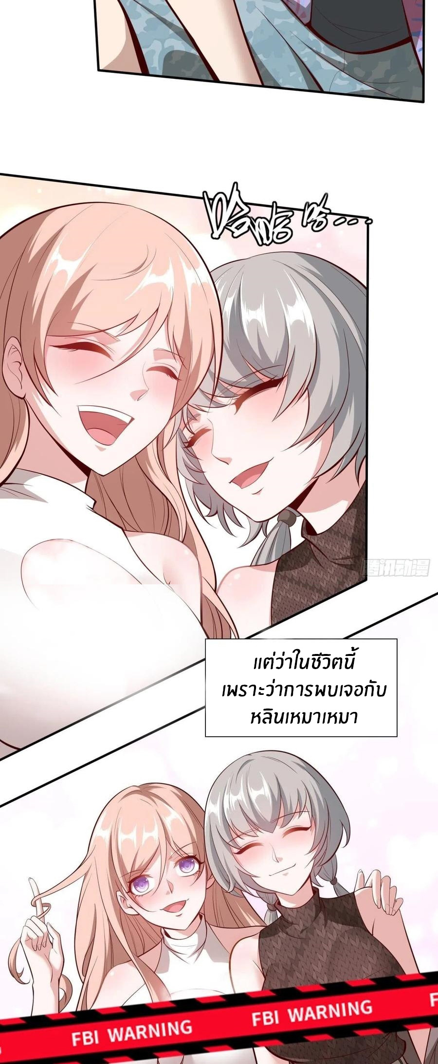 ขอล่ะอย่าเป็นที่ 1 เลย ตอนที่ 41 หน้า 13