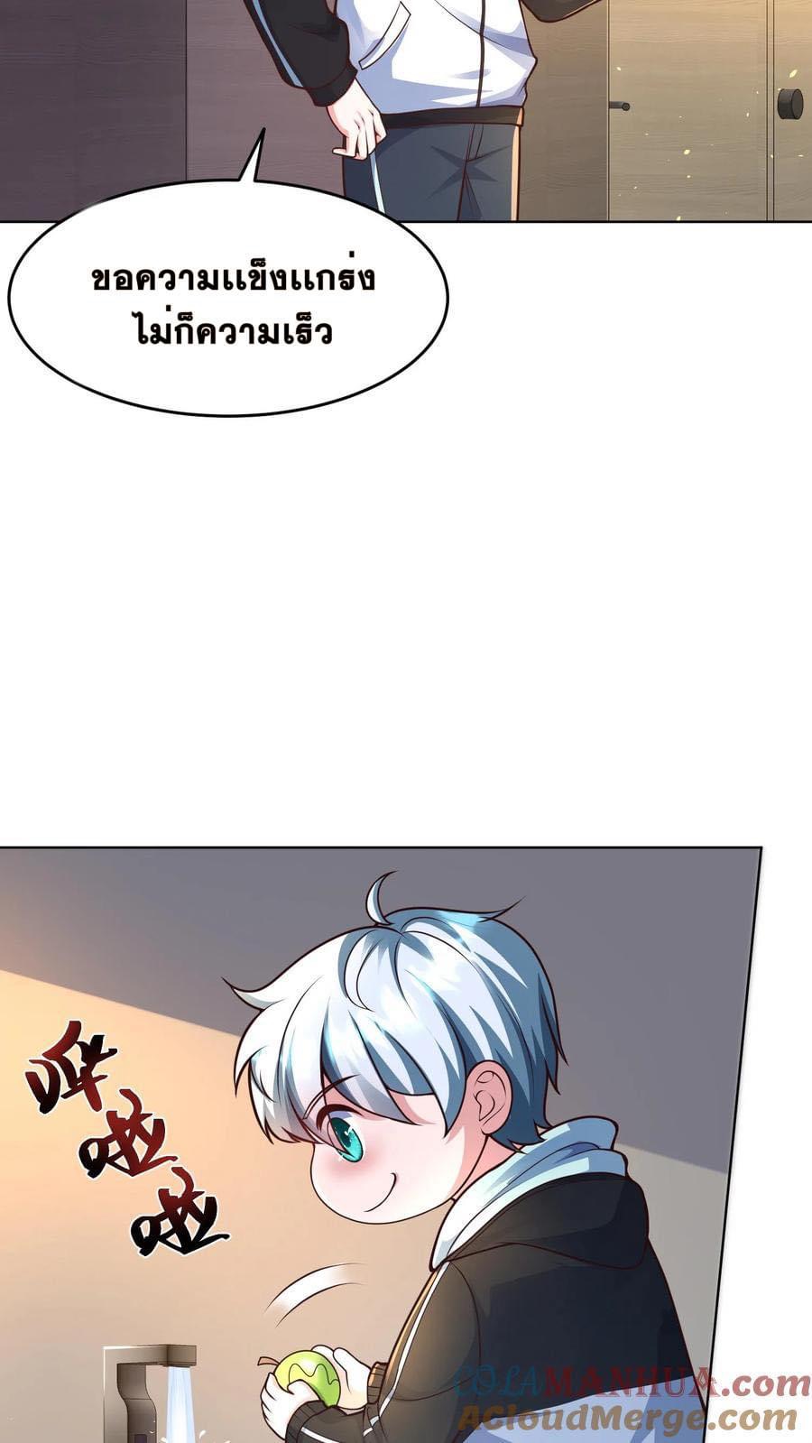 ระบบดร็อปของสุดเทพ x99999 ตอนที่ 28 หน้า 15