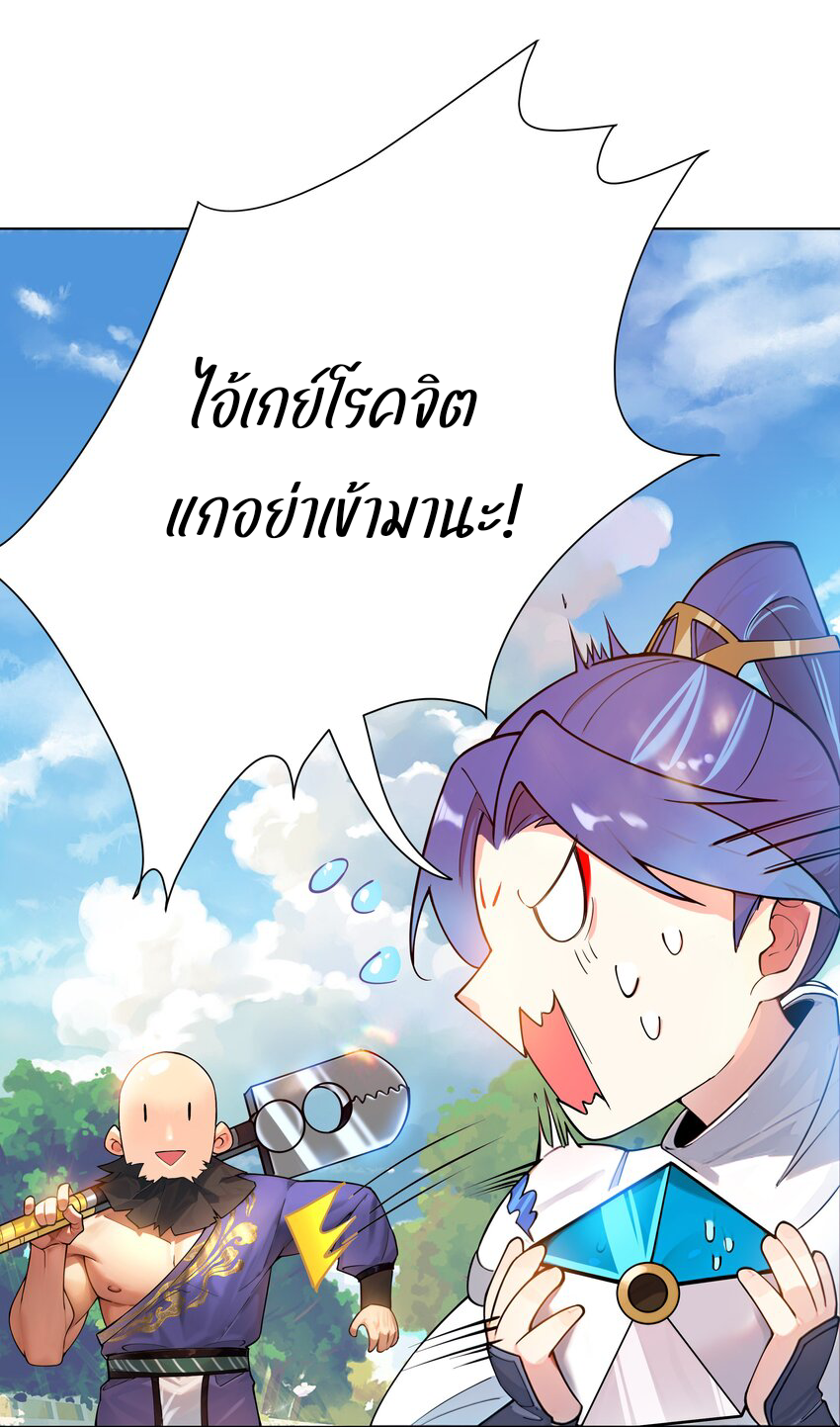 ตัวแปรจุติ ตอนที่ 20 หน้า 19