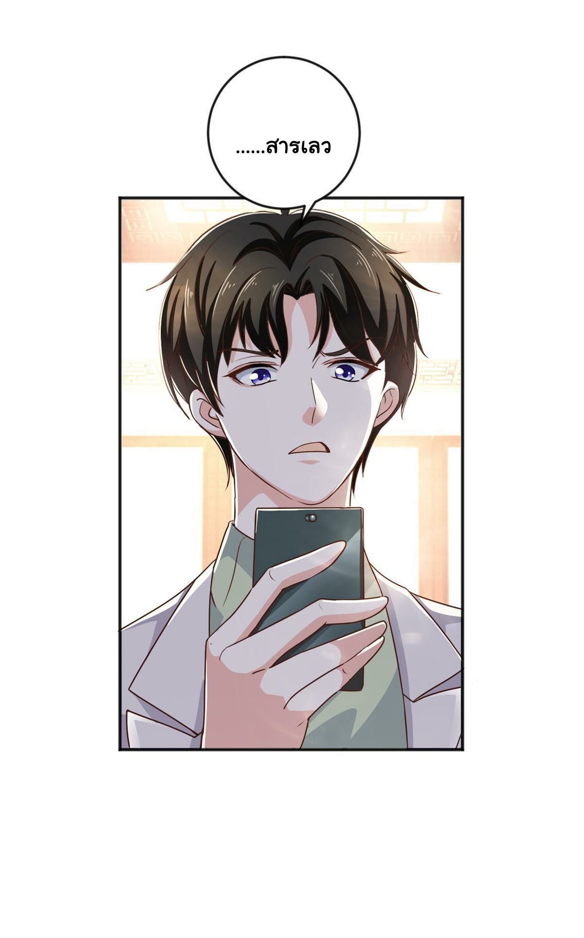 ถูกพ่อบังคับให้ต้องเลือก 1/10 เทพธิดามาแต่งงานด้วย ตอนที่ 9 หน้า 34