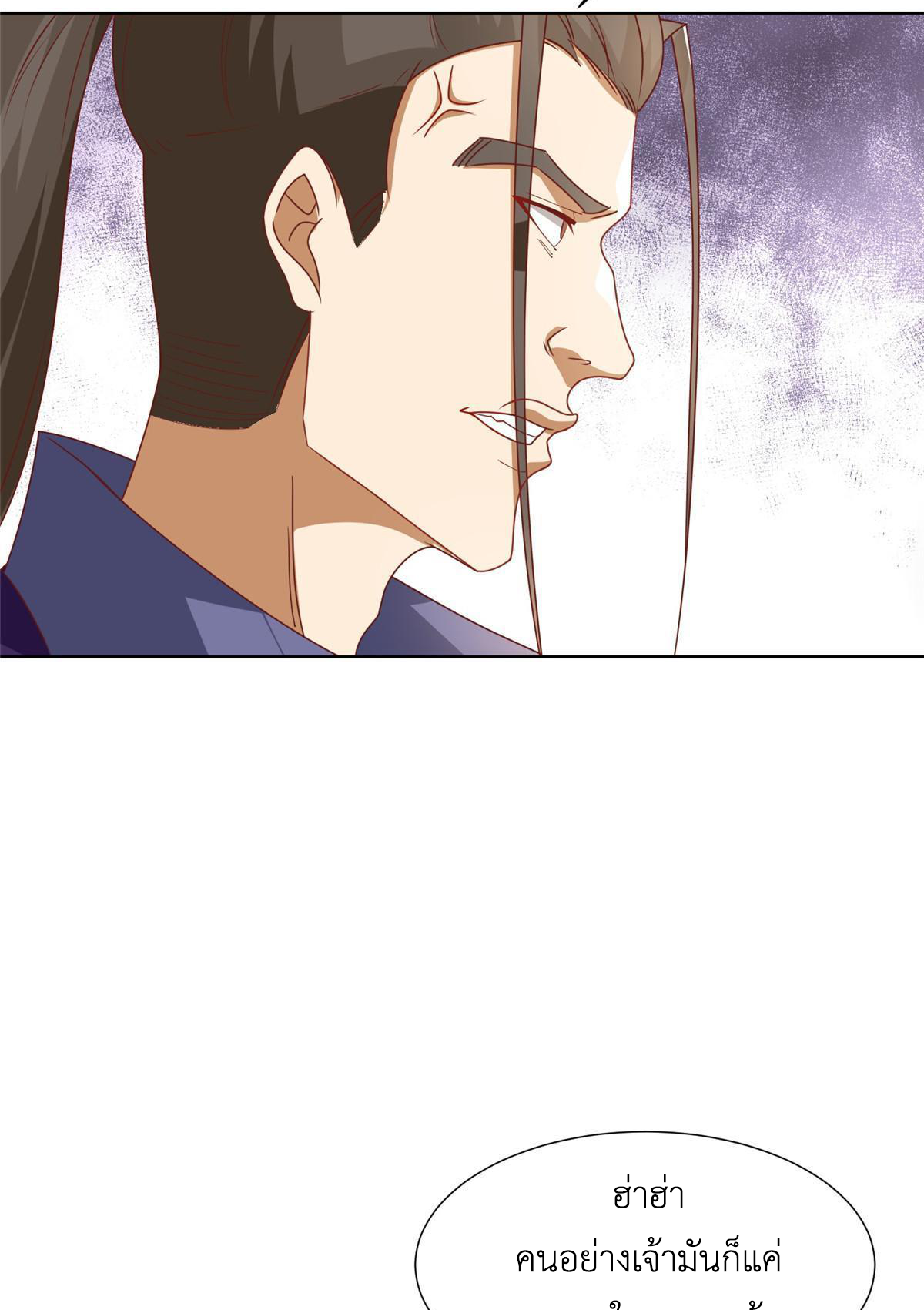 (ชนจีน) Dragon Master (จูหมิง นักรบเซียนมังกร) ตอนที่ 198 หน้า 7