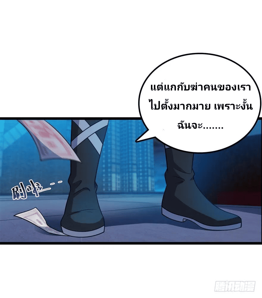 The new life of the Kuan King-ชีวิตใหม่ของราชาจอมกวน ตอนที่ 26 หน้า 40