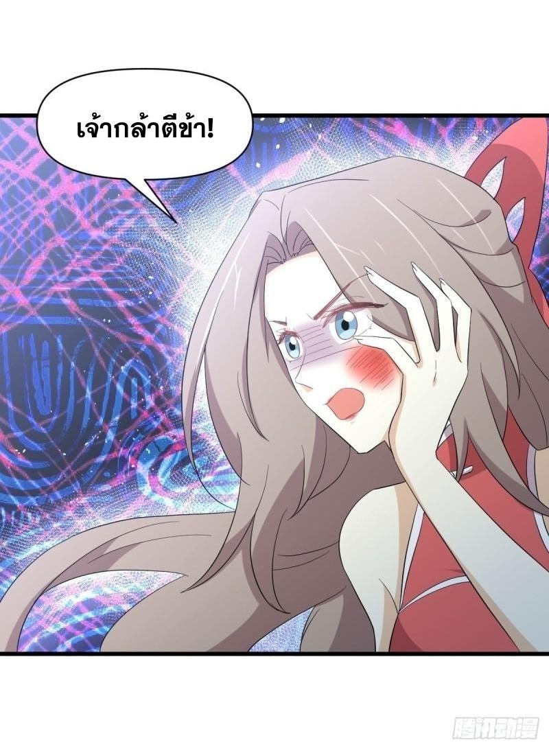 Immortal Swordsman in The Reverse World ข้าเซียนกระบี่ไม่เกาะสตรี ตอนที่ 347 หน้า 46