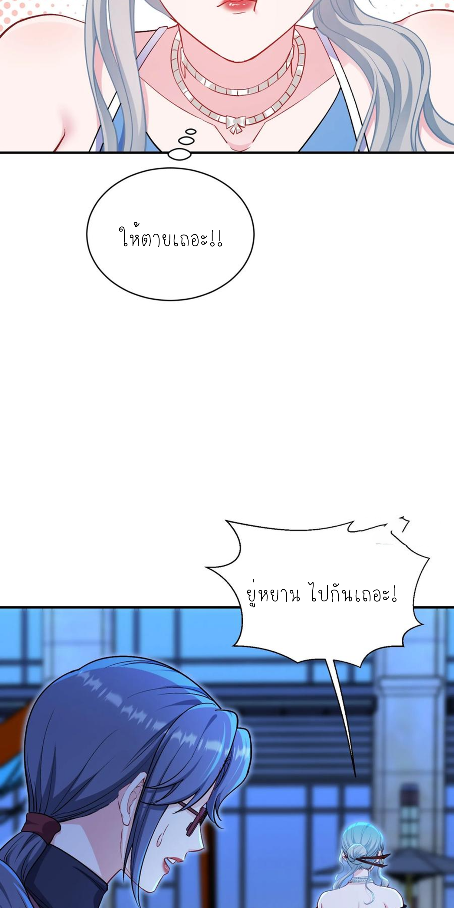 ผมไปเกาะสาวสวยกิน, แต่ตอนนี้ฉันเป็นคนร่ำรวยแล้ว~ ตอนที่ 149 หน้า 17