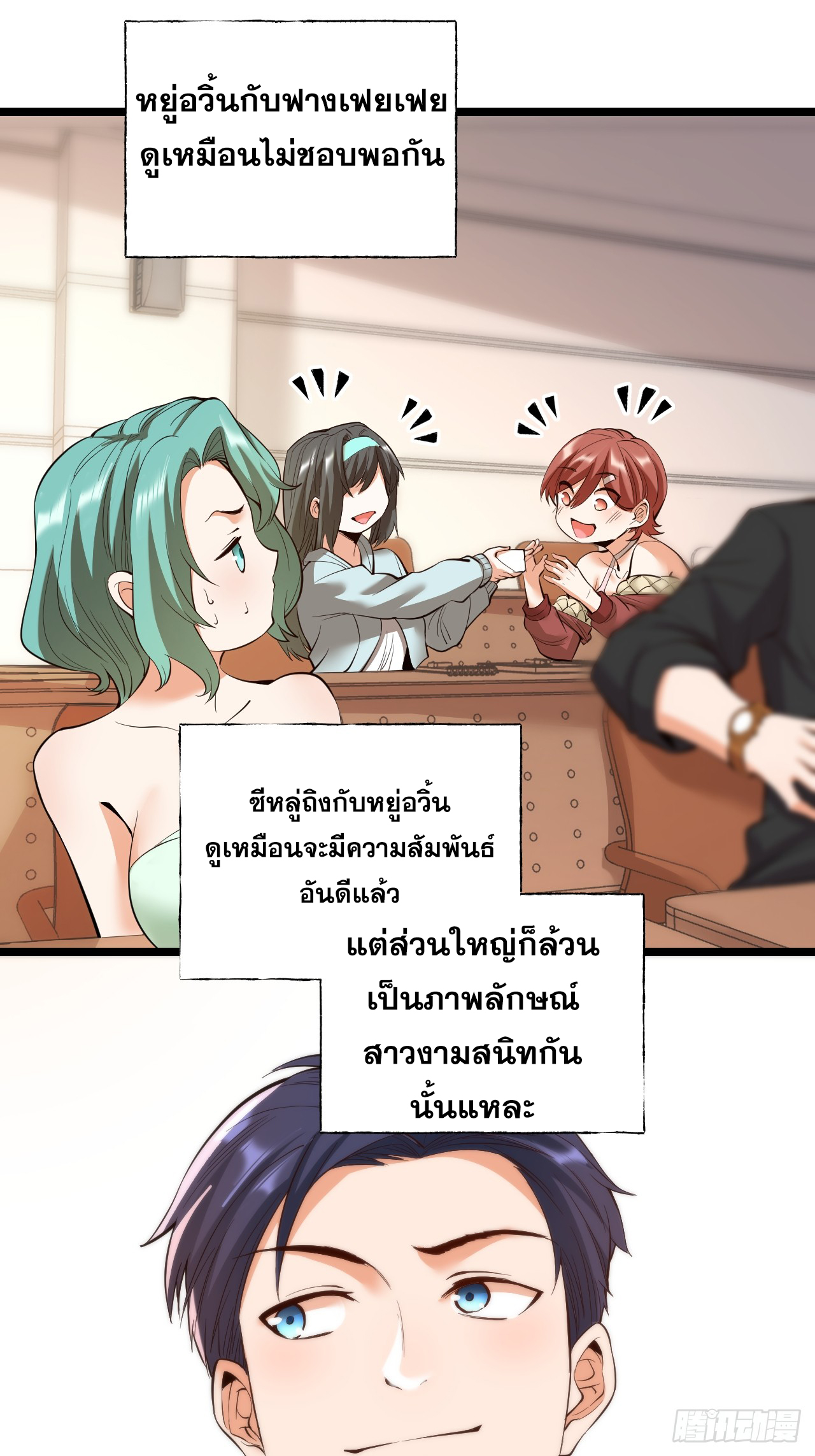 สุริยันและจันทรา ตอนที่ 14 หน้า 41