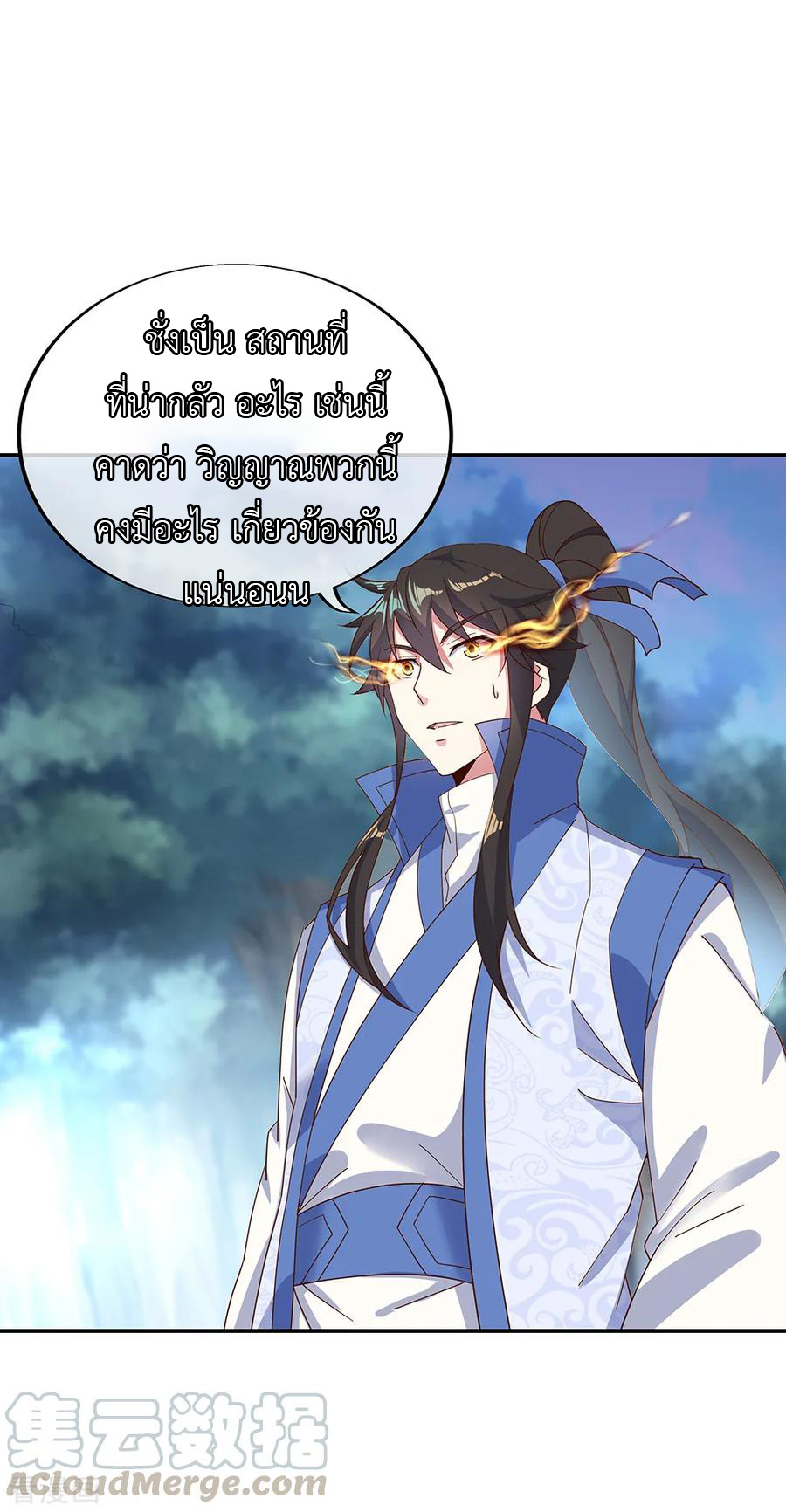 peerless battle spirit ตอนที่ 206 หน้า 4