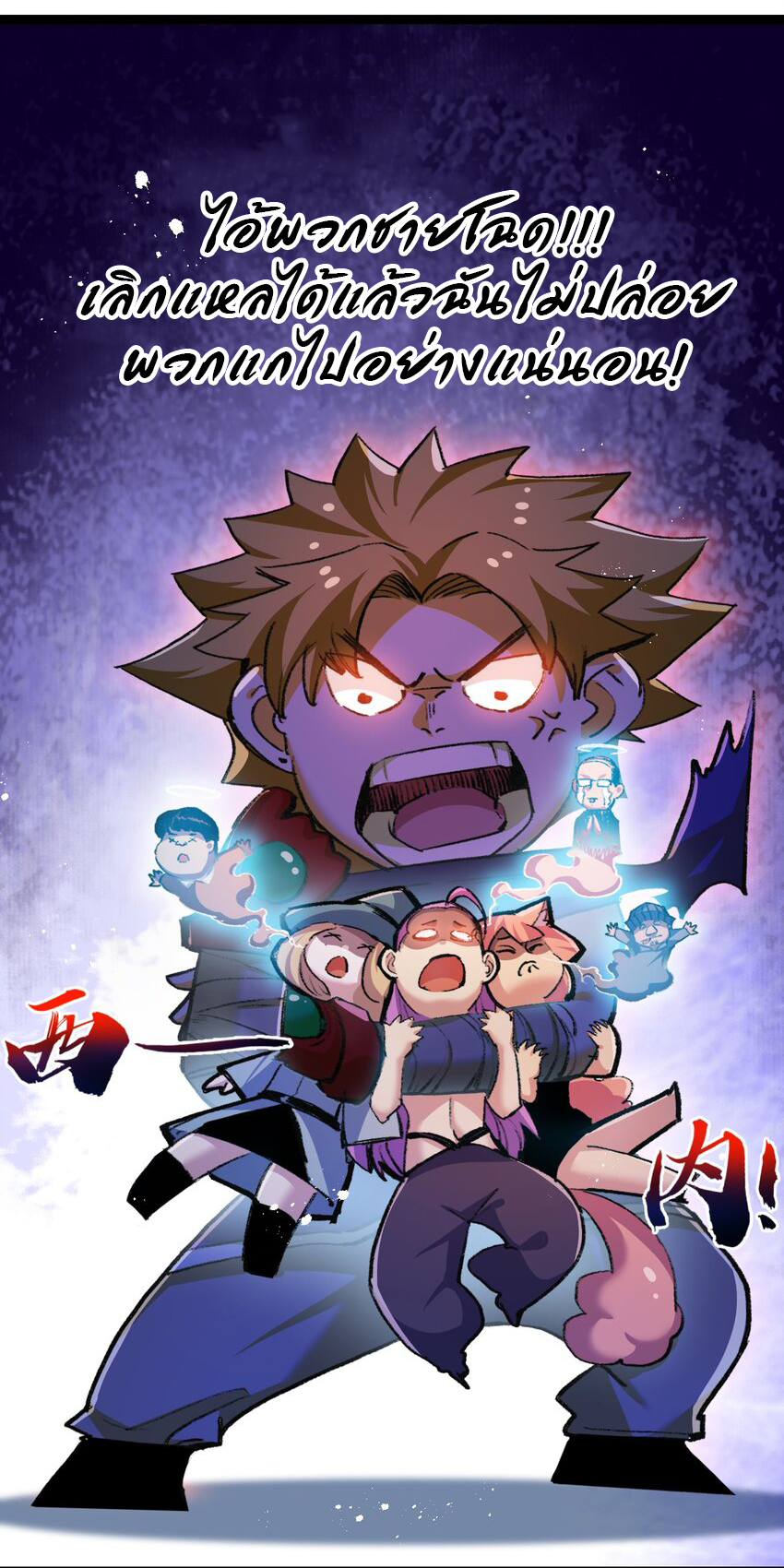 I'm the boss in Magic Moon ตอนที่ 14 หน้า 10