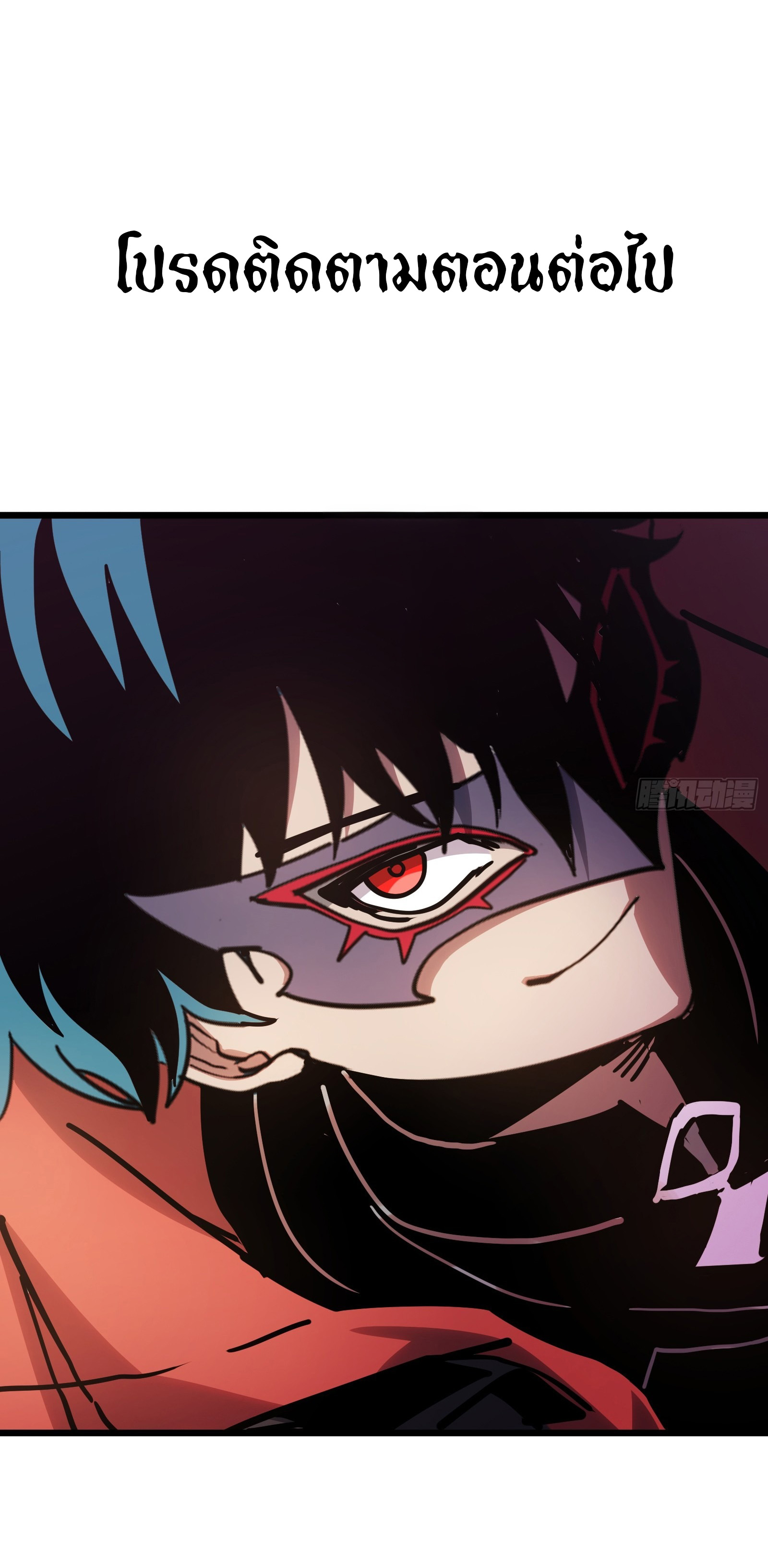 อวตารของผมกำลังกลายเป็นลาสบอส (My Avatars Are Becoming the Final Boss) ตอนที่ 3 หน้า 62