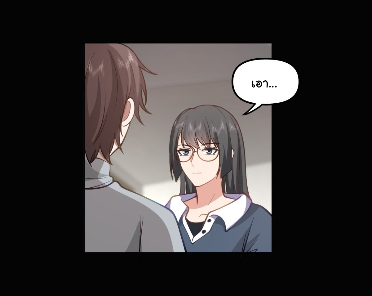 ผมไม่ได้อยากกลับมาเกิดใหม่เลยจริงๆ ตอนที่ 36 หน้า 83