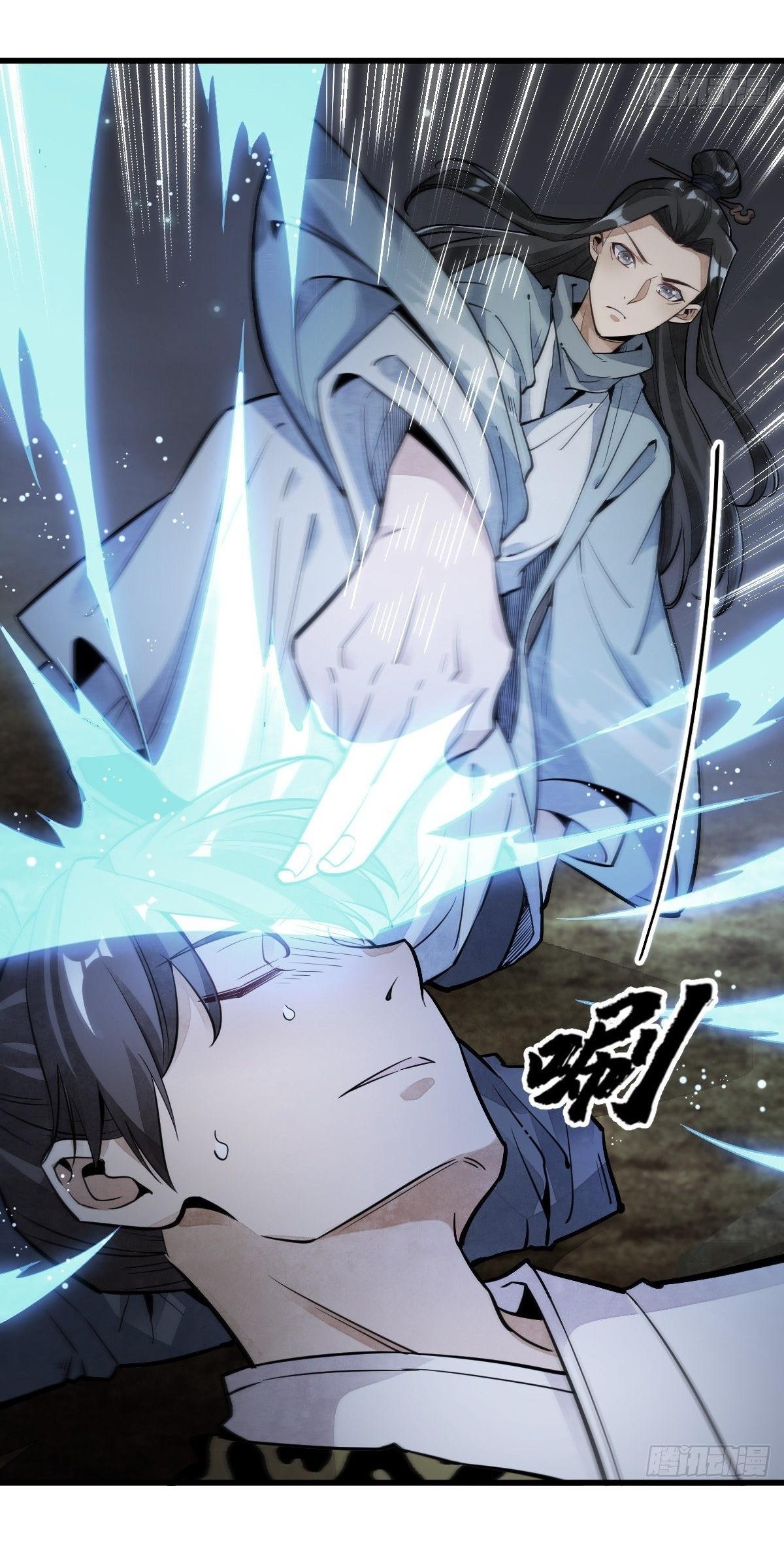 Lan Ke Qi Yuan ตอนที่ 47 หน้า 31