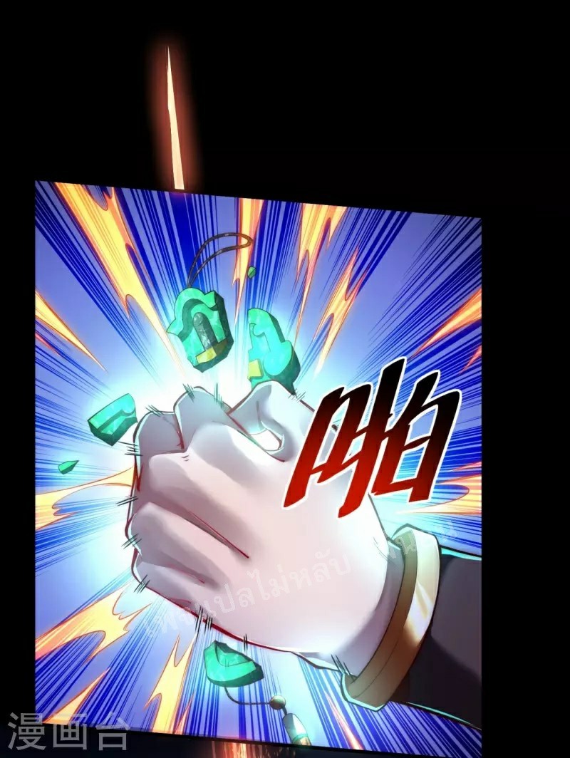 |.ข้านี่แหละราชันย์เทพสวรรค์แห่งพิภพ ตอนที่ 6 หน้า 30