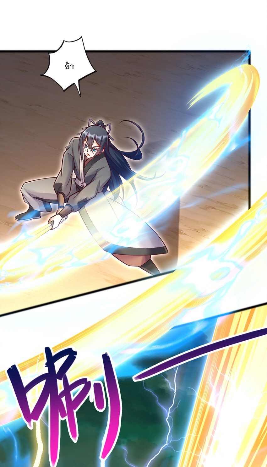 ด้วยเขตแดนกระบี่ ข้าสามารถเป็นเซียนกระบี่ได้ ตอนที่ 76 หน้า 16