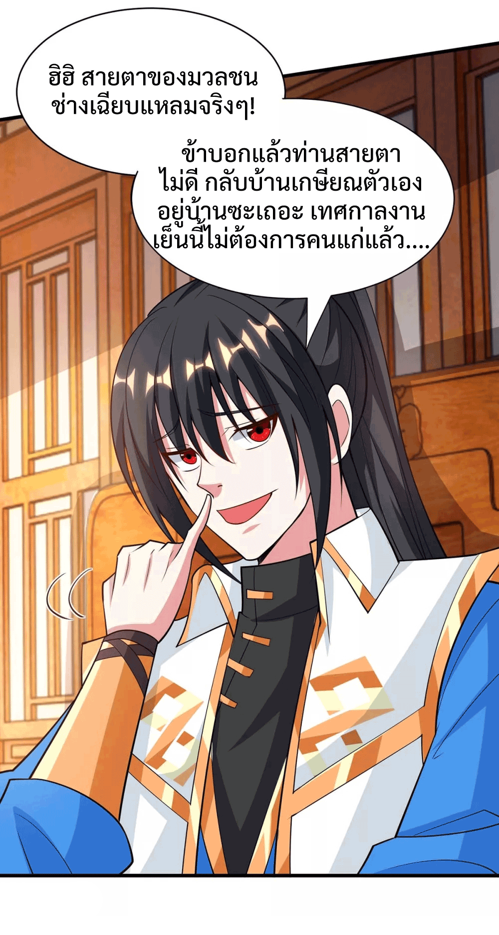 One Step Toward Freedom ตอนที่ 288 หน้า 15