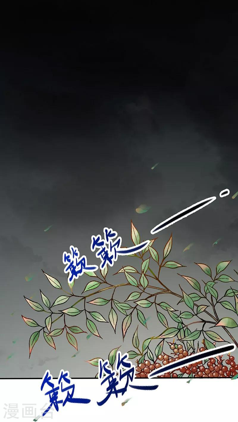 Worldwide recruitment ตอนที่ 6 หน้า 19