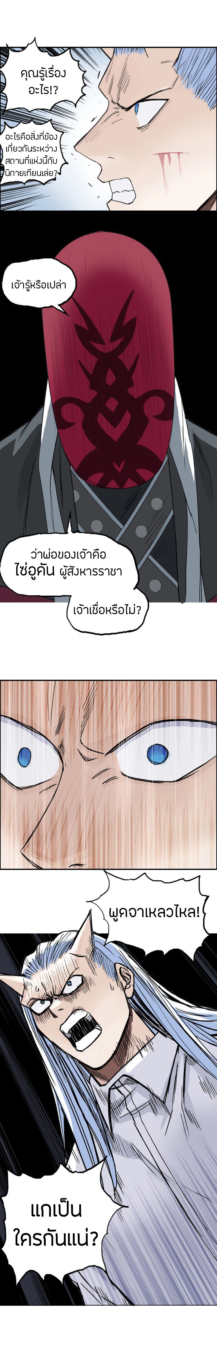 Super Cube ตอนที่ 210 หน้า 16