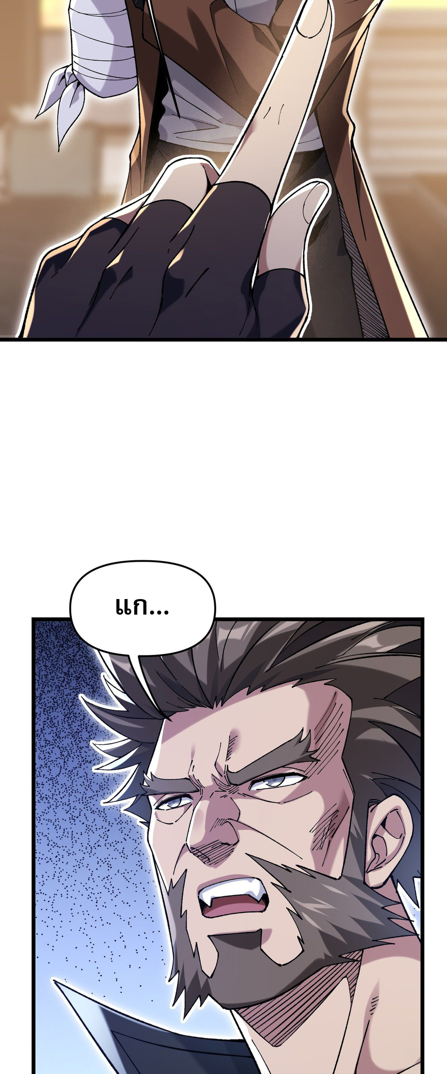 การ์ดของฉันไร้เทียมทาน ตอนที่ 3 หน้า 43