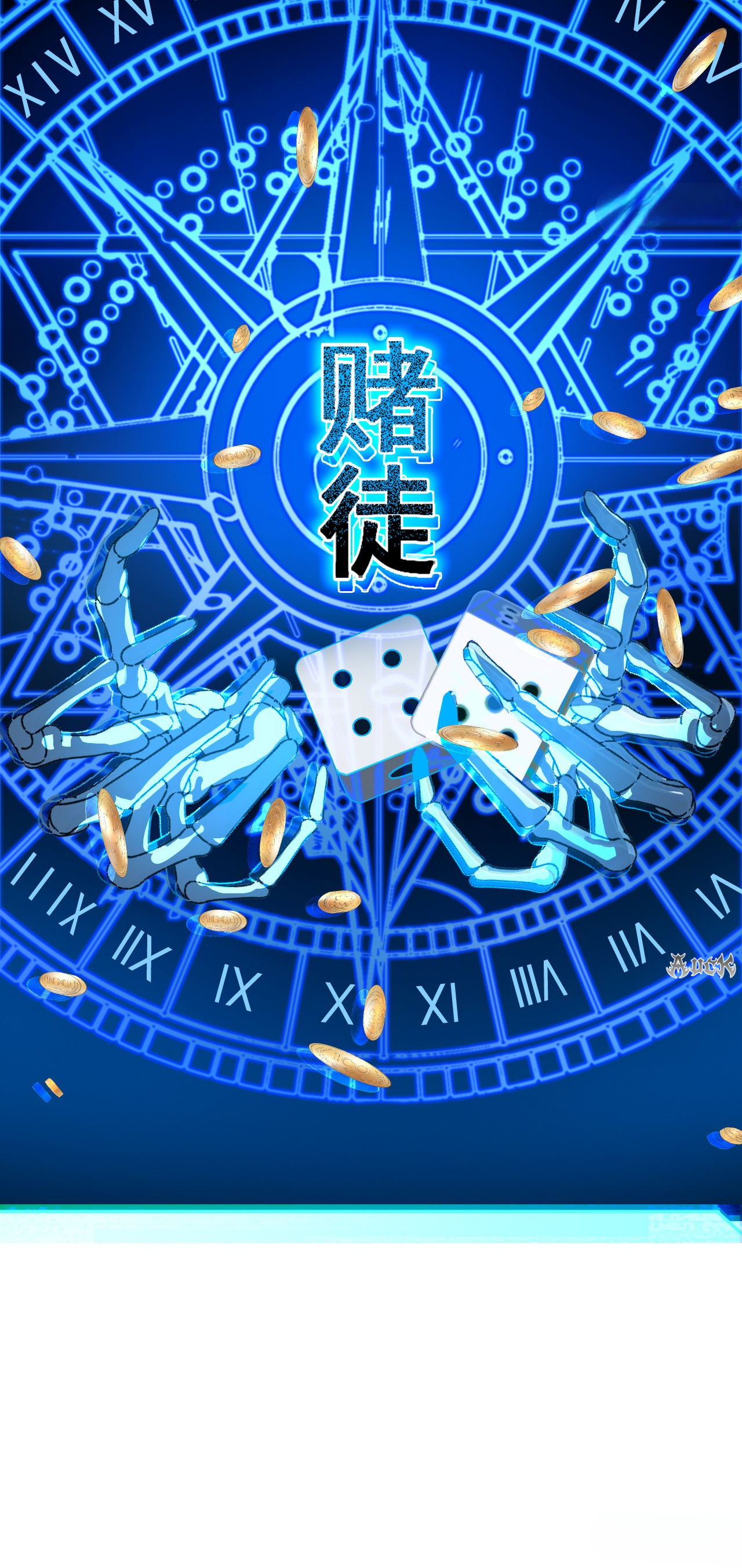 เจ้าแห่งกงล้อแห่งโชคชะตา ตอนที่ 1 หน้า 40