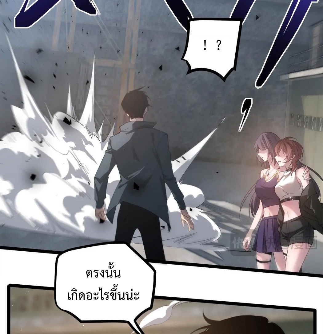 ราชาแมลงผู้เรียกภัยพิบัติจากธรรมชาติ ตอนที่ 17 หน้า 49