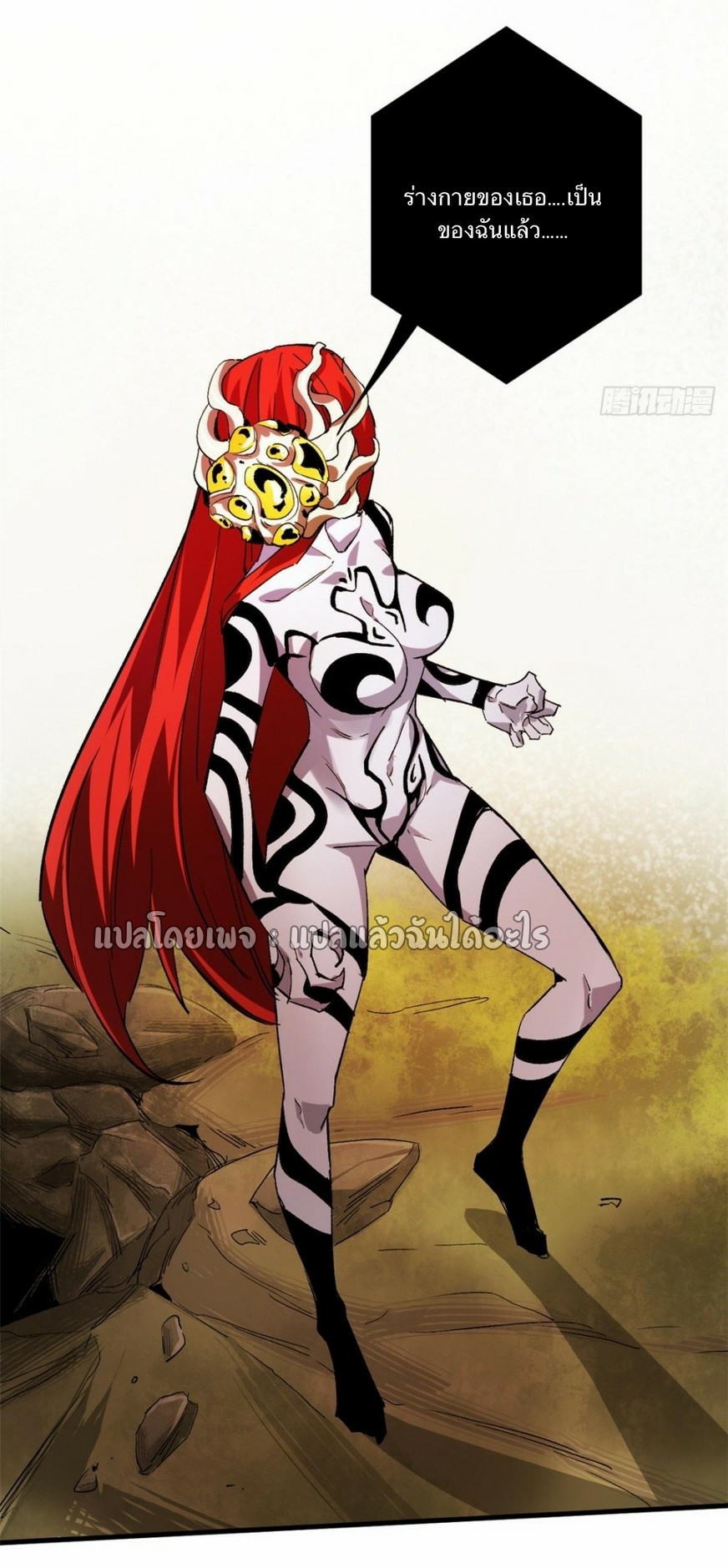 รูเล็ตเวิลด์ สุ่มไอเทมเอาชีวิตรอด ตอนที่ 129 หน้า 39