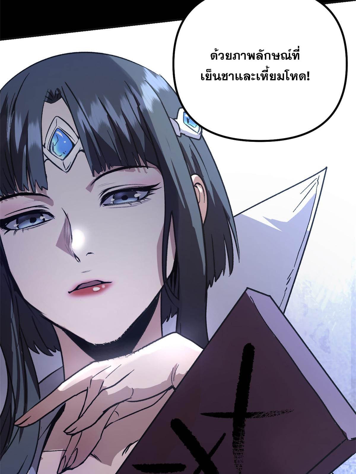 สายลับคนแรกในประวัติศาสตร์ ตอนที่ 2 หน้า 16