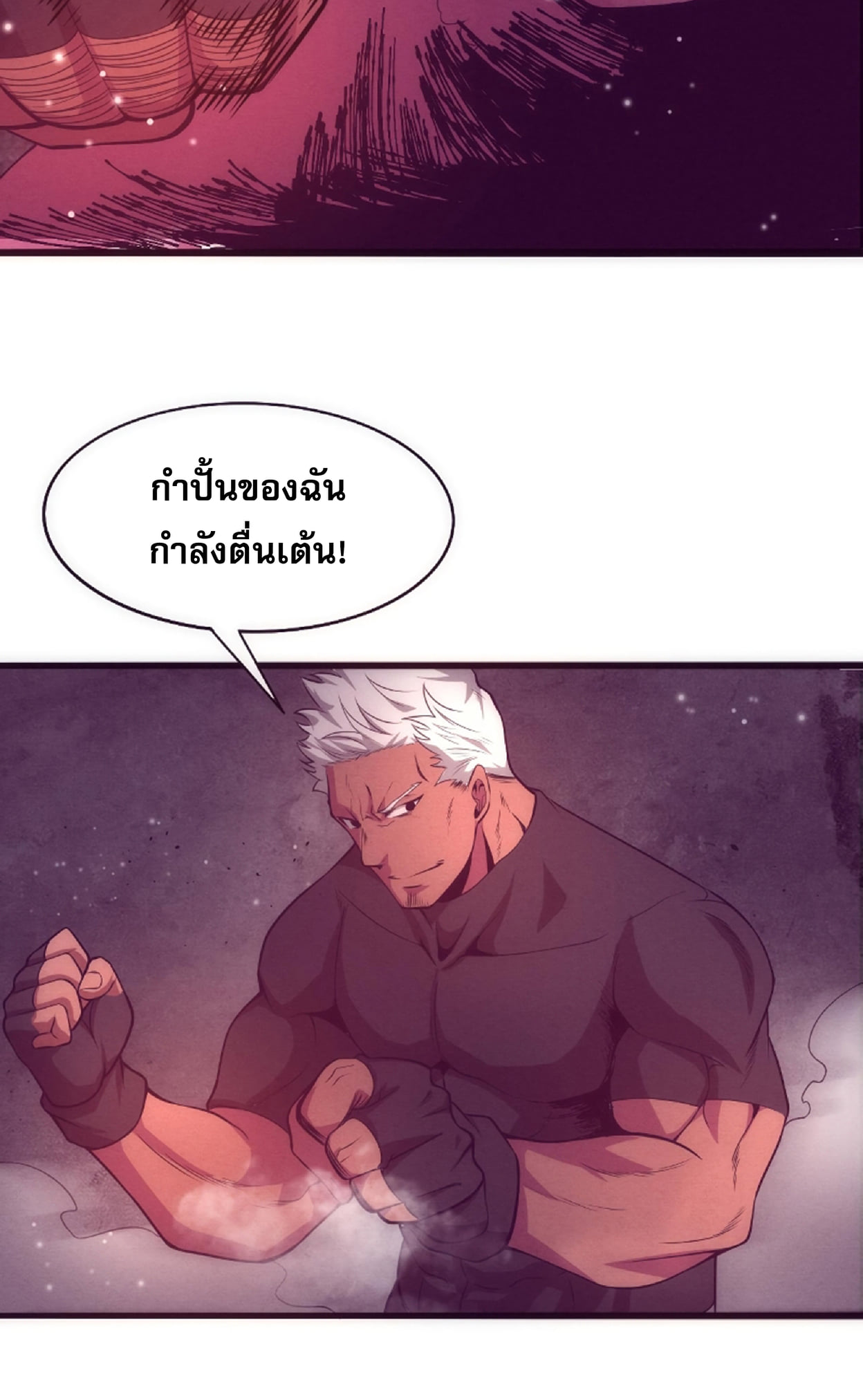 The Frenzy Of Evolution ตอนที่ 23 หน้า 36