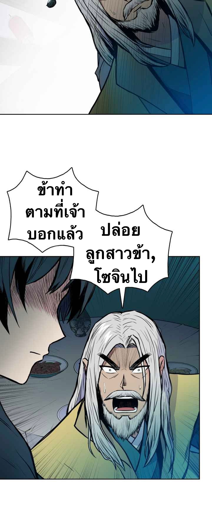 The God Of War ตอนที่ 35 หน้า 30