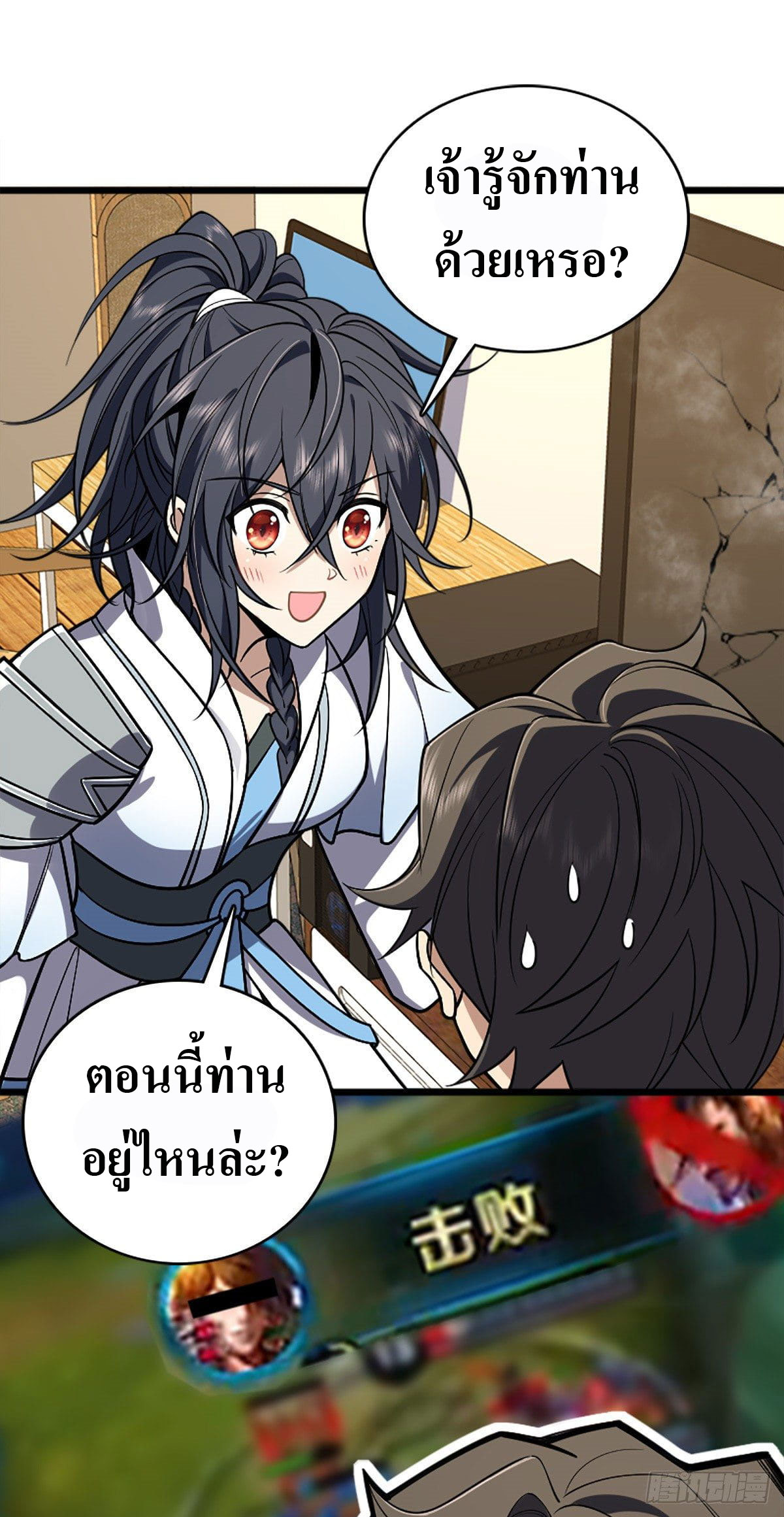 แฟนสาวผมมาจากพันปีก่อน ตอนที่ 4 หน้า 4