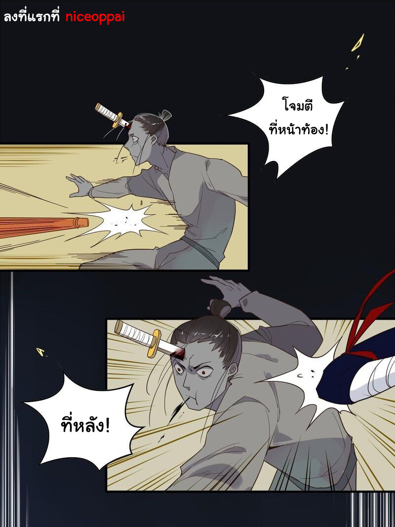 Craftsman ตอนที่ 17 หน้า 2