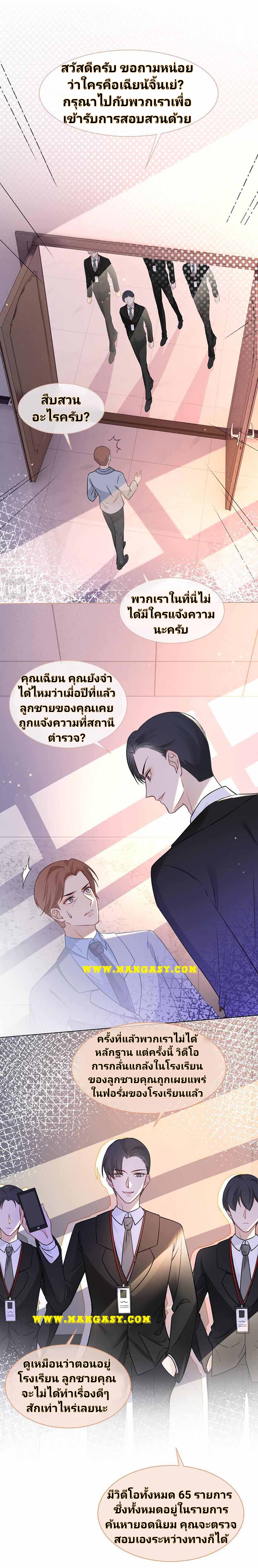 My Brothers Dote On Me ตอนที่ 15 หน้า 14