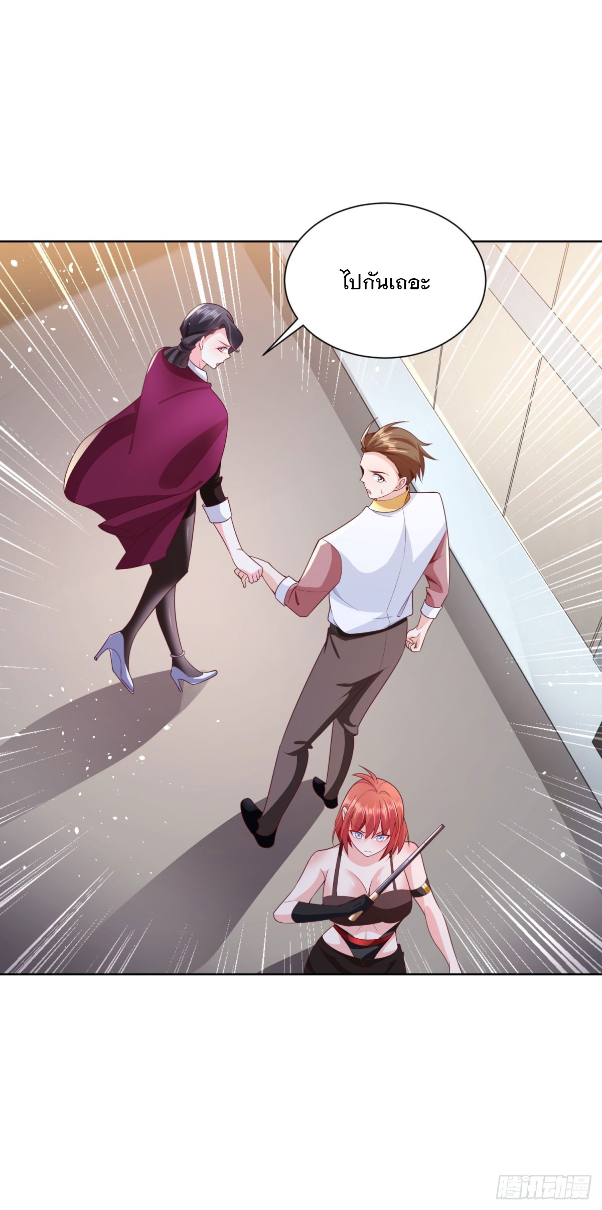 ฉันจะขึ้นไปบนจุดสูงสุดด้วยระบบสัญญาเทพธิดา ตอนที่ 3 หน้า 22
