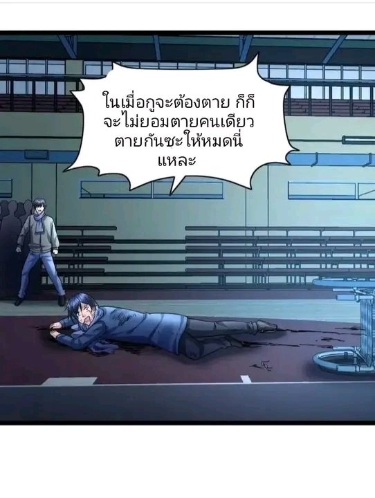 ฉันมีเซฟเฮาว์ในวันโลกาวินาศ ตอนที่ 147 หน้า 12