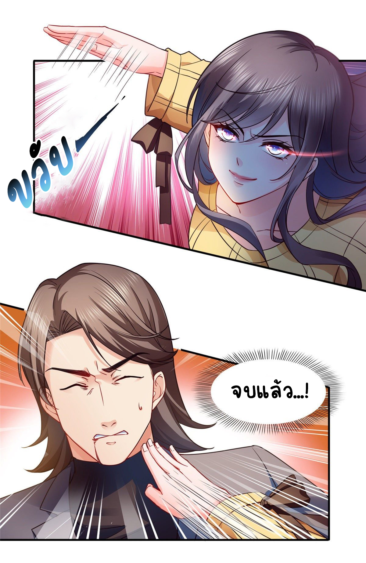 (ชนจีน)Perfect Secret Love The Bad New Wife Is a Little Sweet ตอนที่ 128 หน้า 32