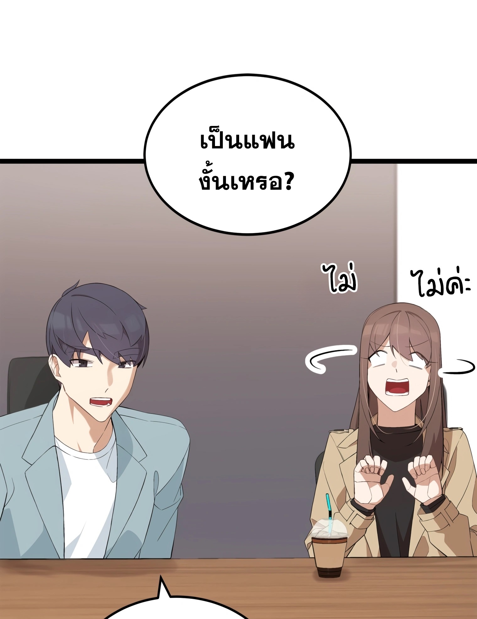 ผมเป็นนักเขียนบทที่มีระบบสปอยล์ ตอนที่ 10 หน้า 63